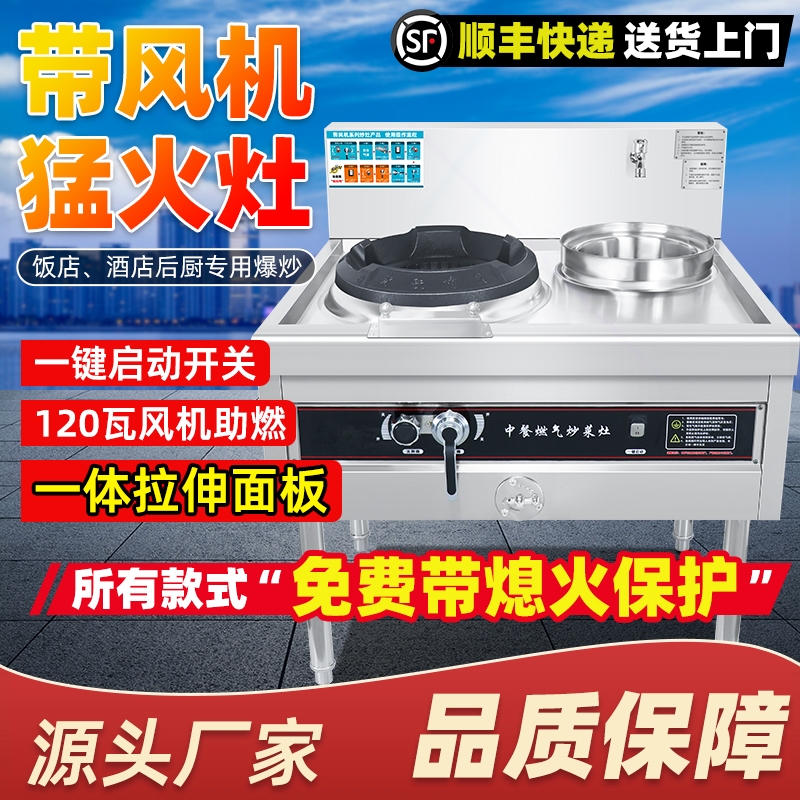 商用猛火灶饭店食堂天然气液化气