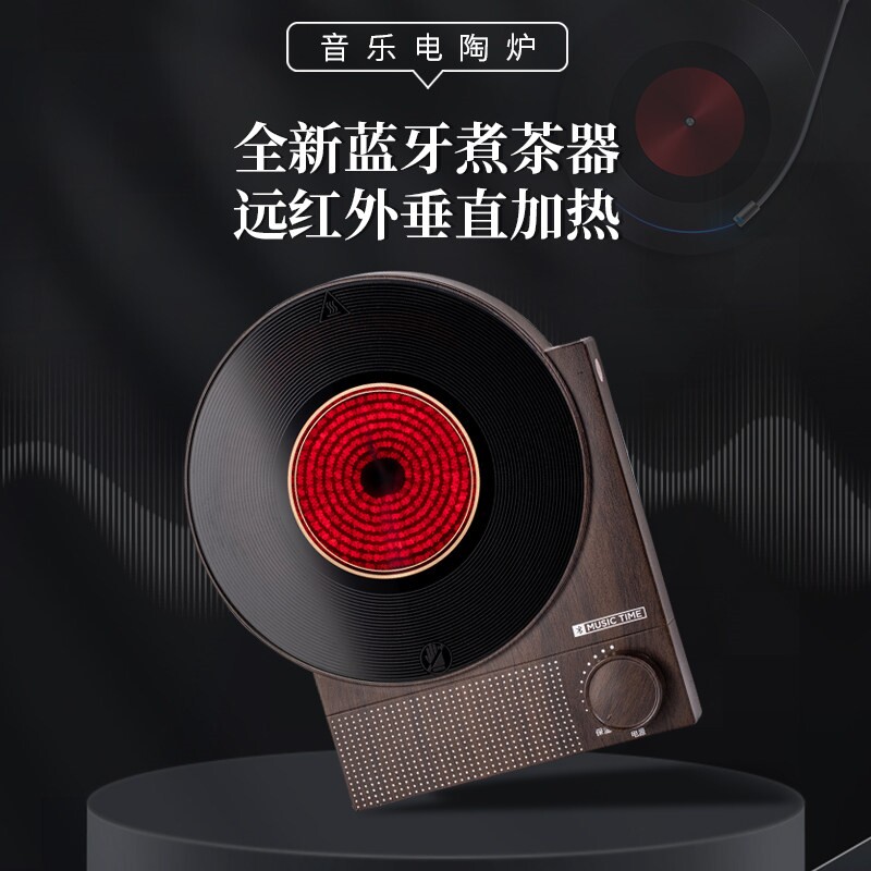 2026新款创意蓝牙音乐电陶炉白茶