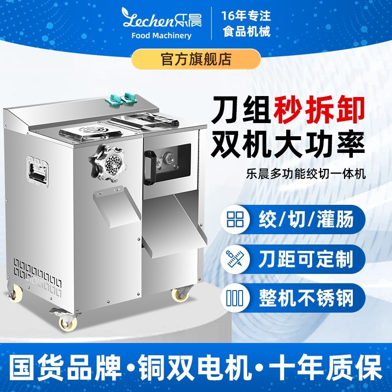 绞肉机商用大功率电动不锈钢多功肉馅切片一体机切肉能绞馅灌肠打