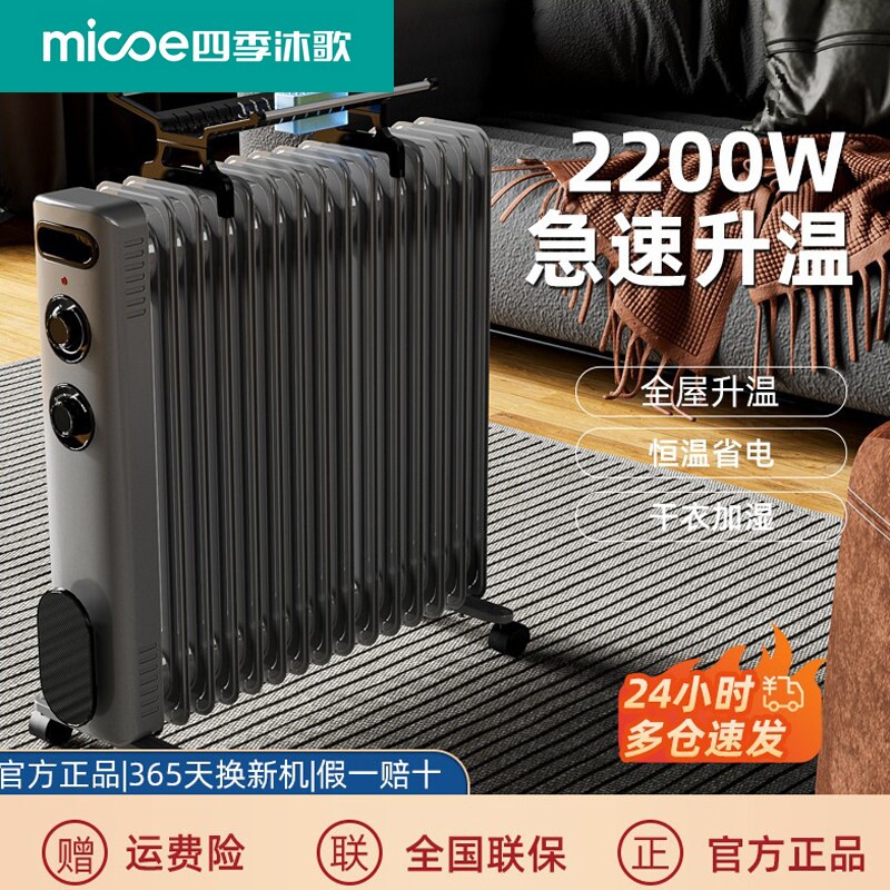 2025新款取暖器家用油汀暖气省电