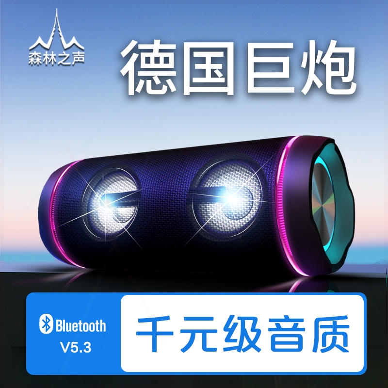 森林之声M8蓝牙音箱超重低音炮高