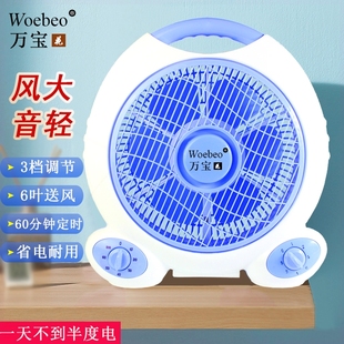 电风扇家用节能风扇学扇转页扇大风鸿运扇生宿舍轻音台 万宝花台式