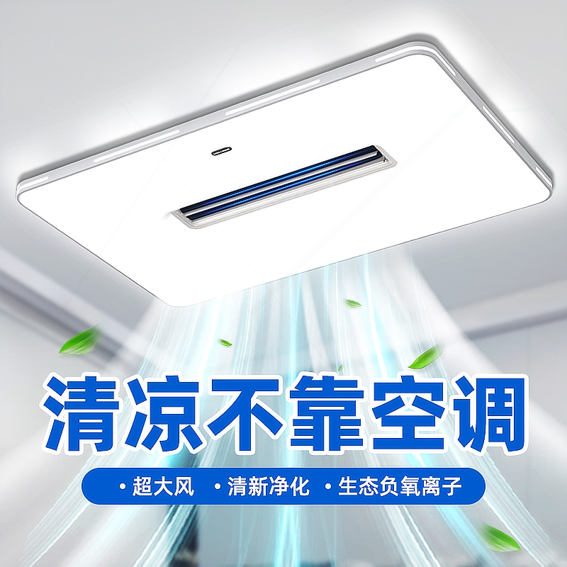 2025年新款客厅灯无叶风扇灯智能吊扇灯大气客厅主吸顶灯全屋静音