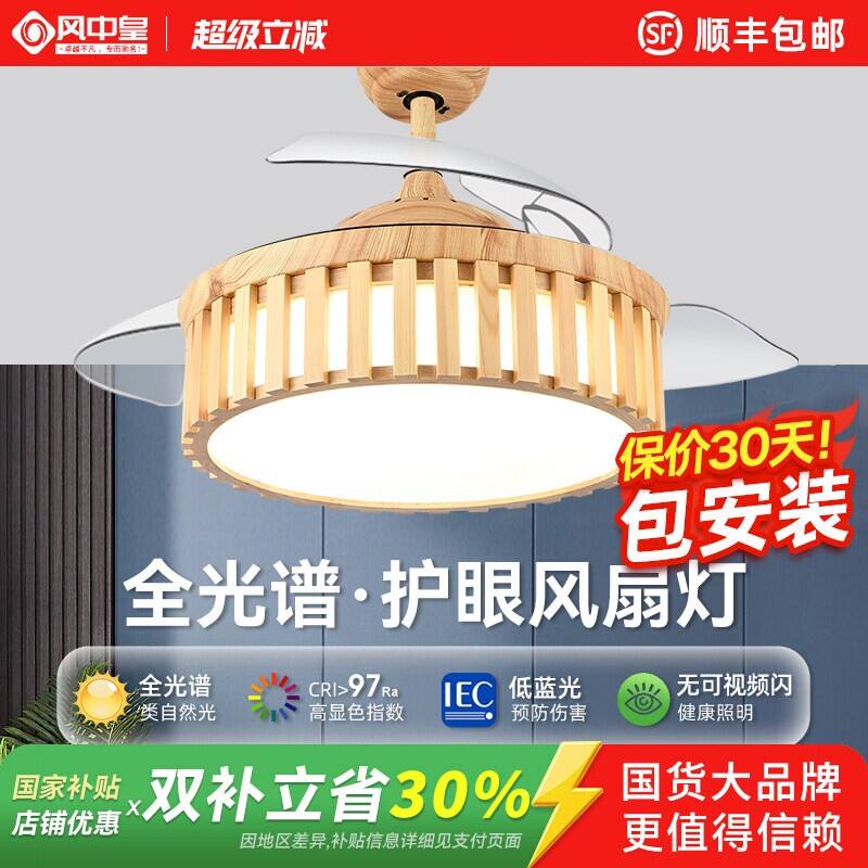 原木色隐形风扇灯客厅餐厅卧室灯家用吸顶吊扇灯带电风扇一体吊灯