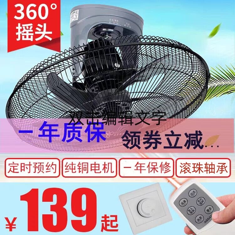 工业吊扇风扇宿舍吊顶牛角扇天花图片