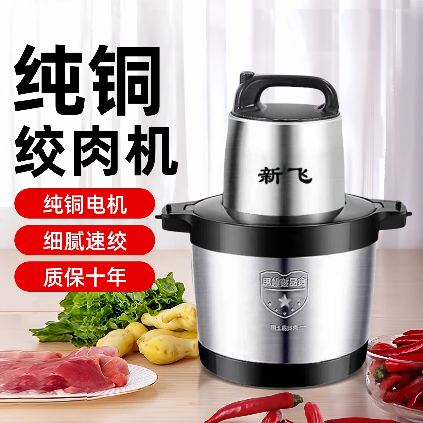新飞2025新款绞肉机商用大容量多能打肉绞菜绞馅机碎肉机大功率功,厨房电器,绞肉/碎肉/绞菜机/佐料机,淘宝优惠券,粉丝福利购,淘宝优惠卷