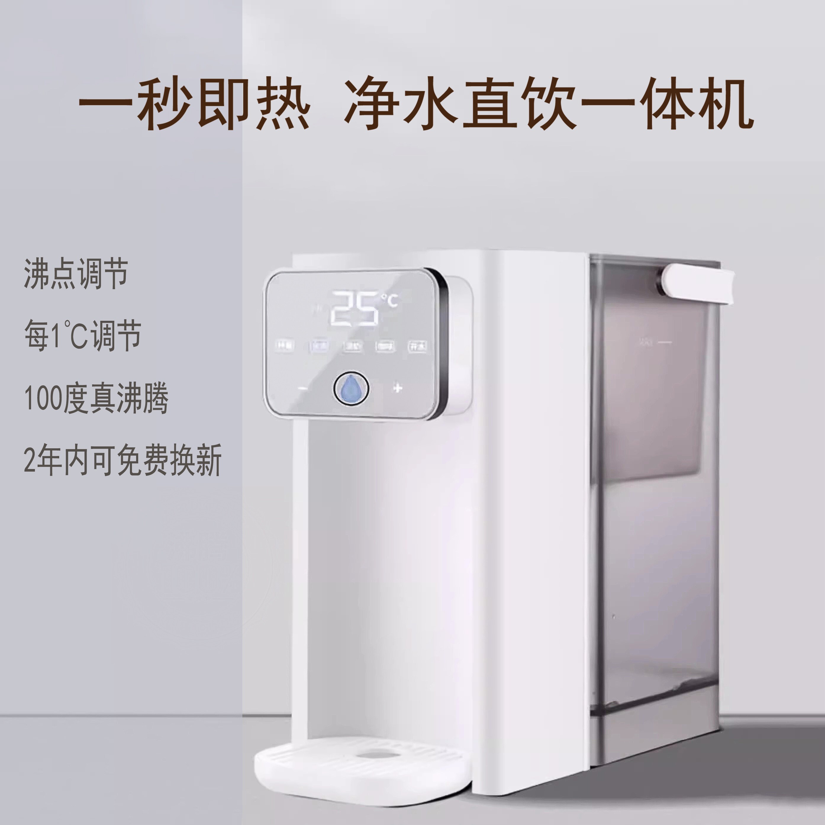 日本Ikino智能即热饮水机家用桌