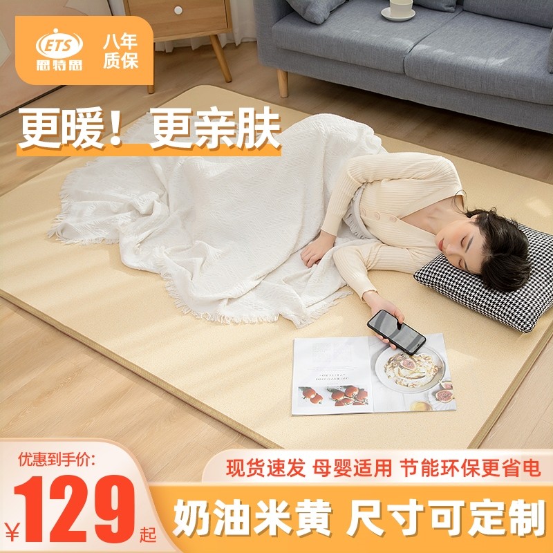 恩特思石墨烯碳晶地暖垫家用发热
