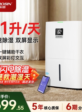 多乐信除湿机家用抽湿机卧室内除器大功率抽湿机地下室ER-206湿