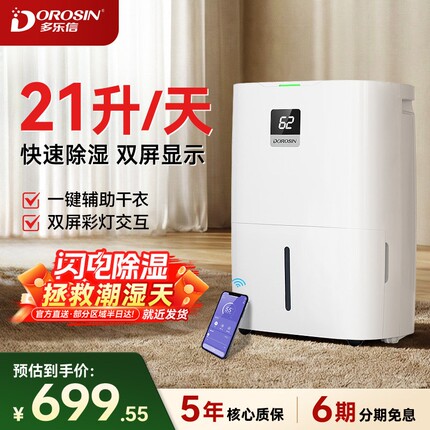 多乐信除湿机家用抽湿机卧室内除器大功率抽湿机地下室ER-206湿