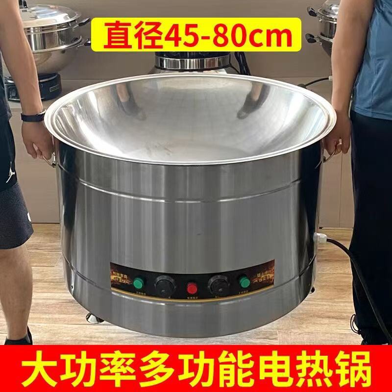 新款大功率电炒锅商用电炒锅特大