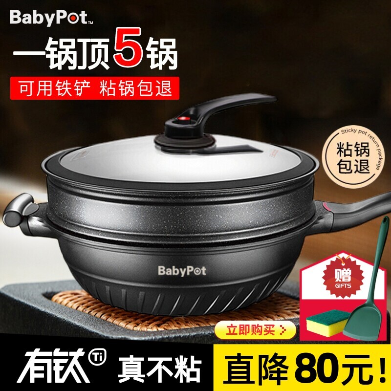 麦饭石不粘锅家用炒锅带蒸笼电磁