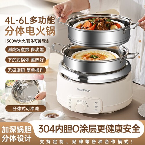 分体式电火锅304不锈钢家用多功