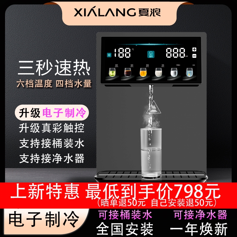 制冷管线机接桶装水自吸式直饮机