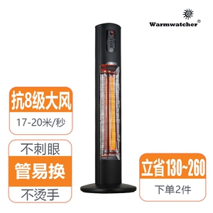 水星庭院电取暖器户外烤火炉纤
