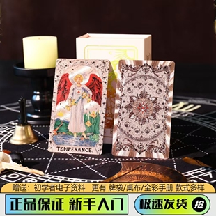 典藏版韦特塔罗牌镭射烫金新手全套78张高颜值桌游史密斯防水卡牌