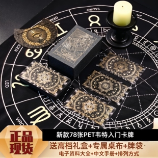 经典韦特塔罗牌典藏款金箔维特tarot全套78张PET新手人门卡牌防水