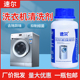速尔洗衣机清洗剂水槽清洗清洁剂全自动滚筒家电专业家政除垢剂