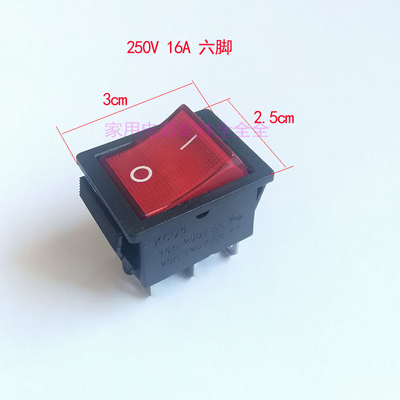 蒸汽挂烫机 电源开关 双联双刀六脚大宽开关 带灯开关250V 16A