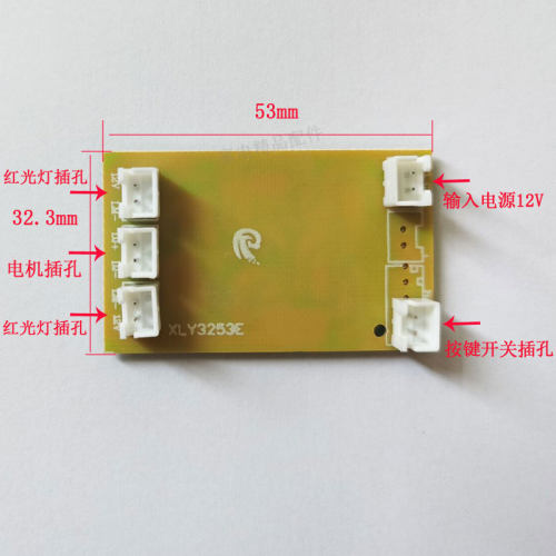 按摩枕电路板按摩器主板