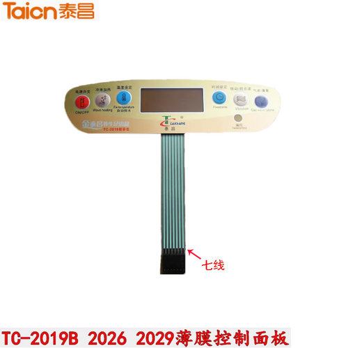 泰昌洗脚盆足浴盆TC-2019B 2026 1029 2029B薄膜开关按键面贴开关