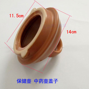 煎药壶砂锅陶瓷养生壶全自动中药煲电子熬药罐煎中医壶 盖子 配件