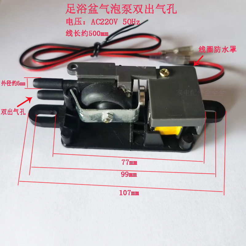 泰昌璐瑶皇威足浴盆器洗脚盆 气泡泵 发生器 气波发生器两出气孔