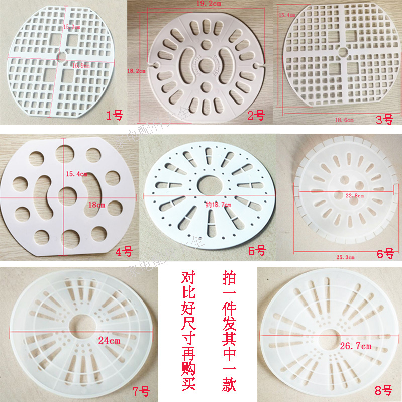 洗衣机脱水桶压衣板压衣片脱水蓝压衣片 脱水机甩干桶压衣板多种