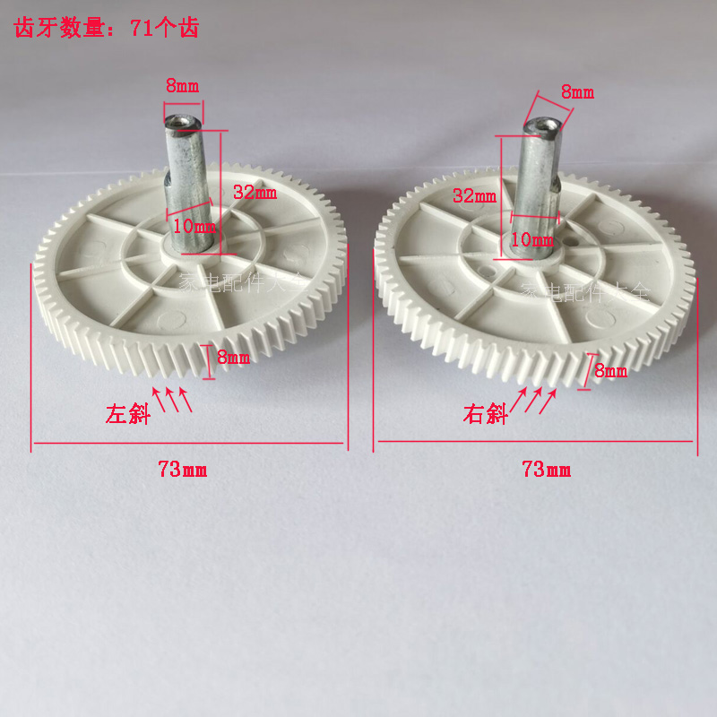 全新按摩垫枕按摩器按摩披肩颈部腰部传动齿轮斜齿轮配件枕头齿轮