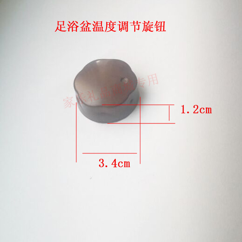 康豪足浴盆器洗脚盆泡脚盆kh-8858 调温温度开关旋钮盖子配件