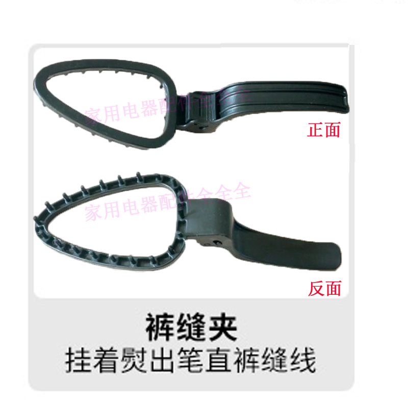华光 双杆挂烫机WY5030-H QY50-H 毛刷 裤夹 配件