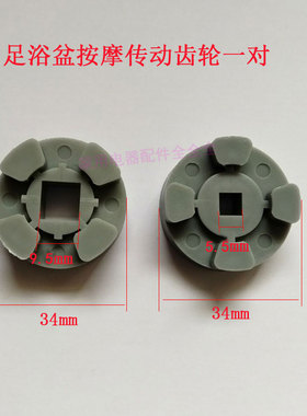 全自动电动按摩足浴盆器泡脚盆洗脚盆按摩轴传动齿轮驱动齿轮子