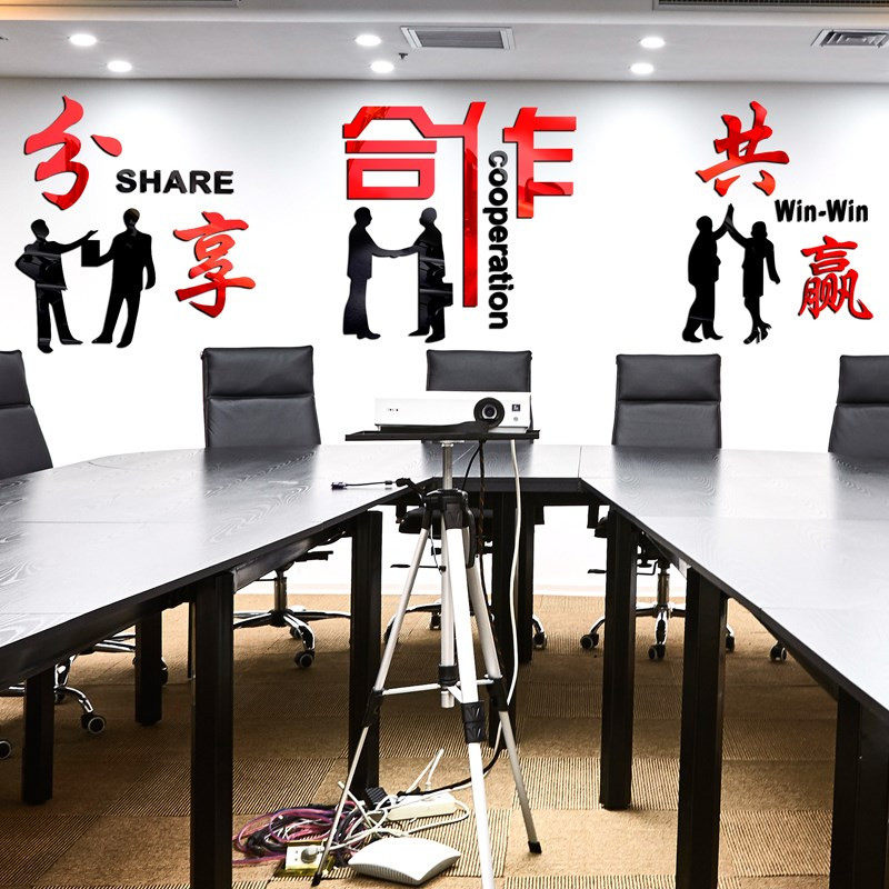 合作共赢励志3d立体墙贴公司文化墙装饰贴纸团队标语办公室墙贴画
