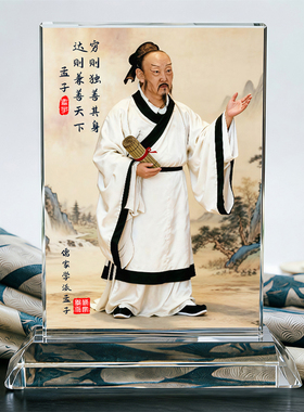 中国风孟子画像水晶桌面摆件