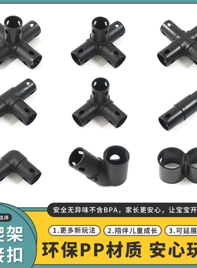 儿童室内攀爬架配件qua洞洞板拼连接卡扣管件蹦床布兜太空舱吊桥