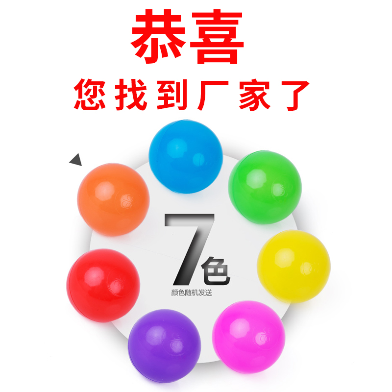 百萬海洋球批發兒童寶寶彩色波波球洗澡玩具池類七彩無毒游樂場