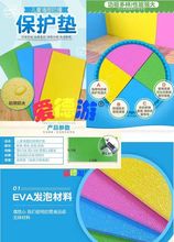 儿童防撞墙垫厂家幼儿园墙体软包泡沫墙面墙围护墙 防护EVA墙贴群