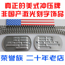 美式 狗牌项链饰品美国复古冲压身份潮牌金属牌吊坠使命召唤 男士