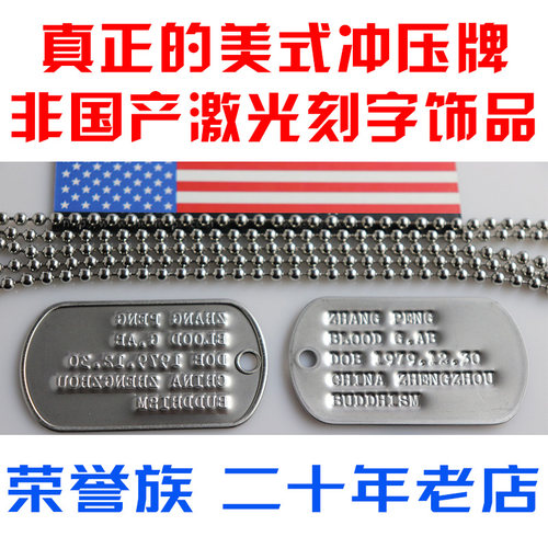 美国男士狗牌定制项链饰品
