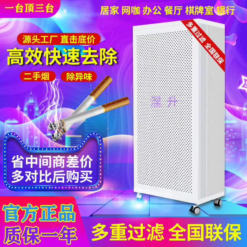 沙尘暴空气净化器商用除二手烟ffu滤网工业棋牌室网吧空气净化器