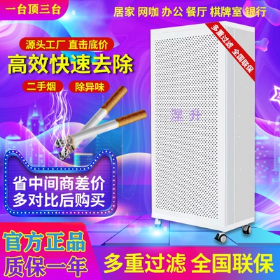 棋牌室商用滤网沙尘暴空气净化器