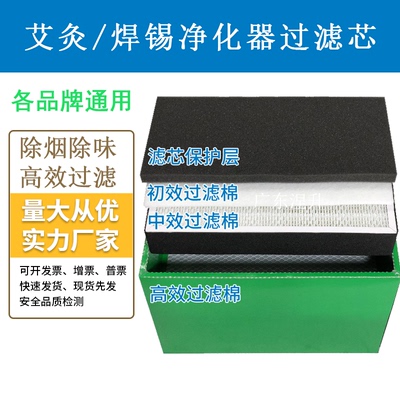 艾灸烟雾滤芯烟雾净化器滤芯