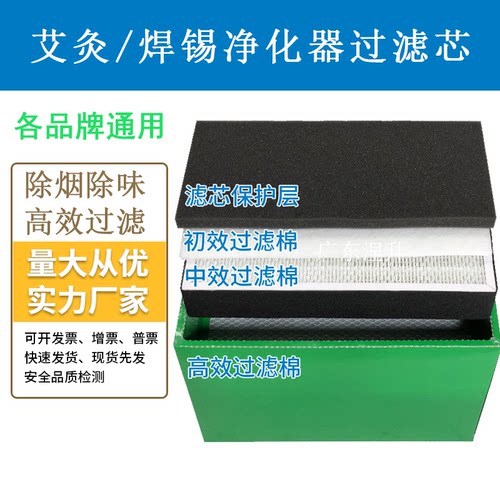 艾灸烟雾滤芯烟雾净化器滤芯