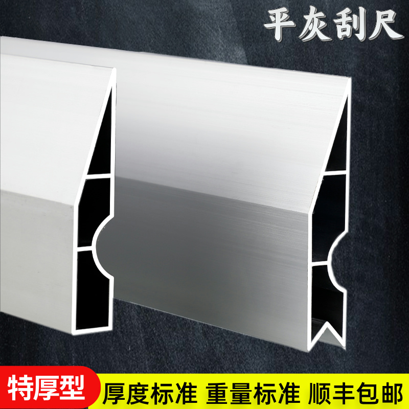 加厚铝合金刮尺阴阳角靠尺子2米