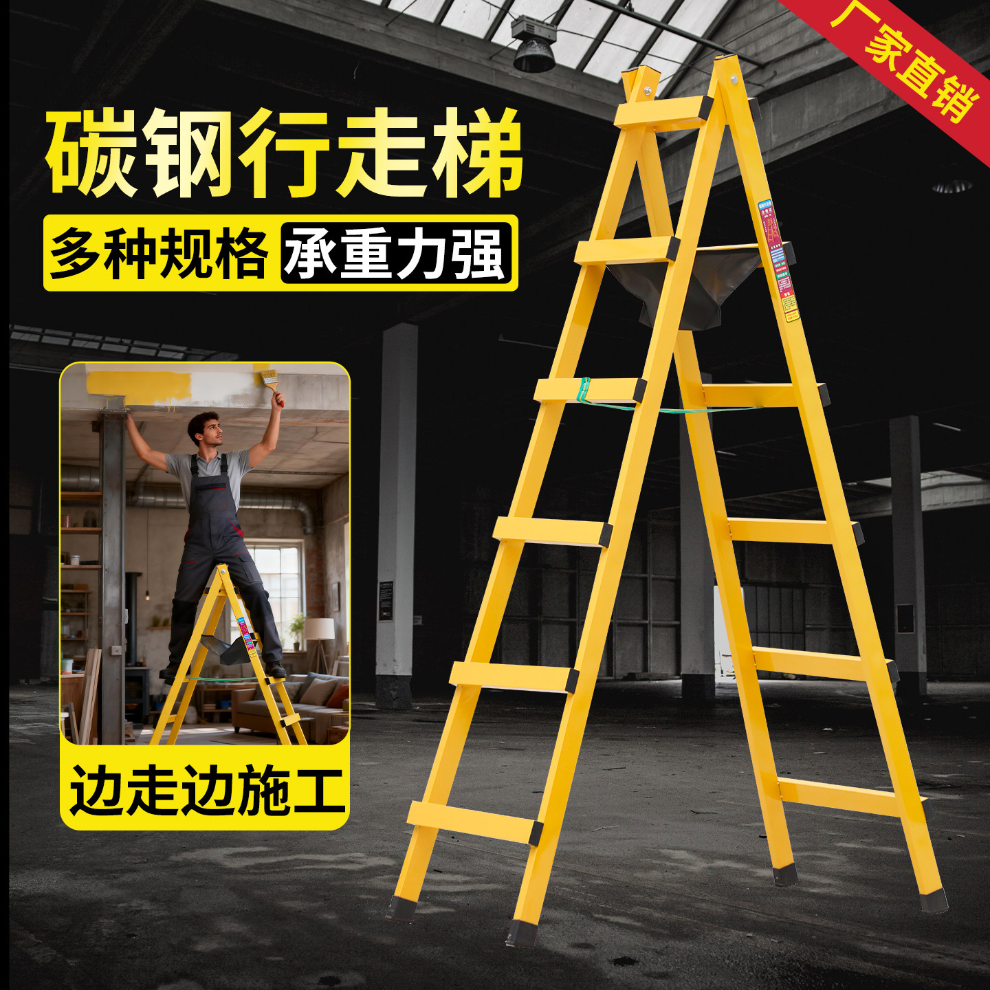 加厚碳钢行走梯子家用折叠伸缩楼梯关节工程梯木工装修便携人字梯