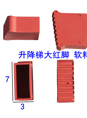 铝合金梯子脚套工程钢管梯防滑橡皮脚垫人字梯升降梯子活动脚配件
