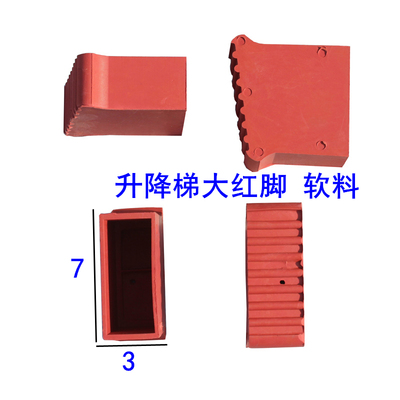 工程防滑橡皮升降活动配件梯子