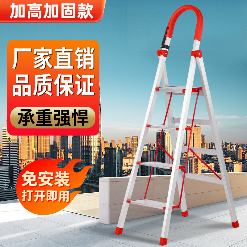 铝合金梯子家用折叠梯人字梯伸缩爬楼梯室内包邮四五六步步高梯子