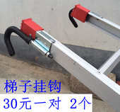 梯子挂钩单梯防滑挂钩铝合金梯子配件上下床铺阁楼梯钩子