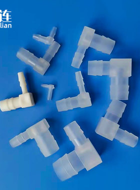 水管变径L型直角塑料接头2转4胶管用弯头管6转12二通塑料连接件